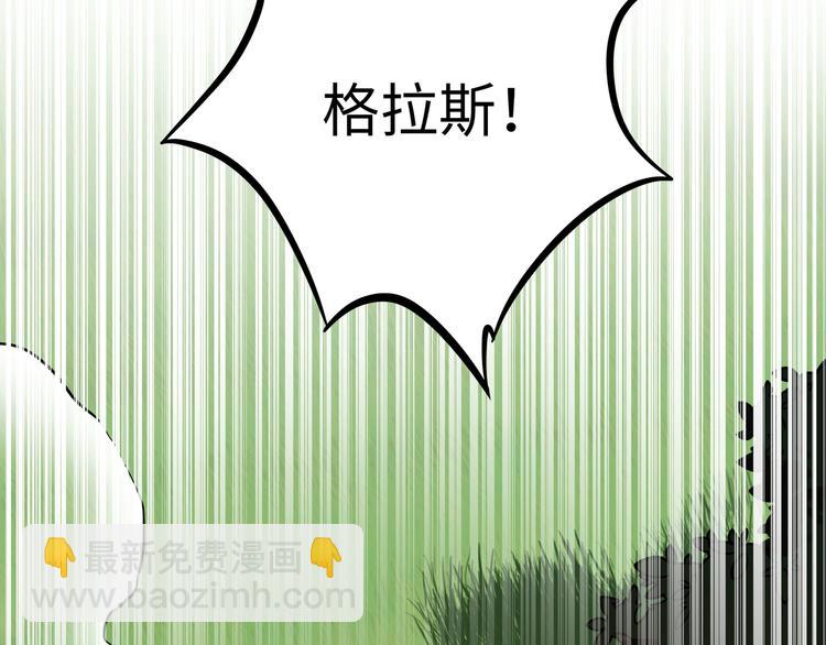 兽人医院30(1/2)-第173话
