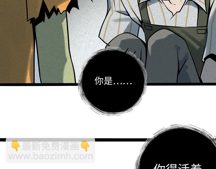 兽人医院30(1/2)-第173话
