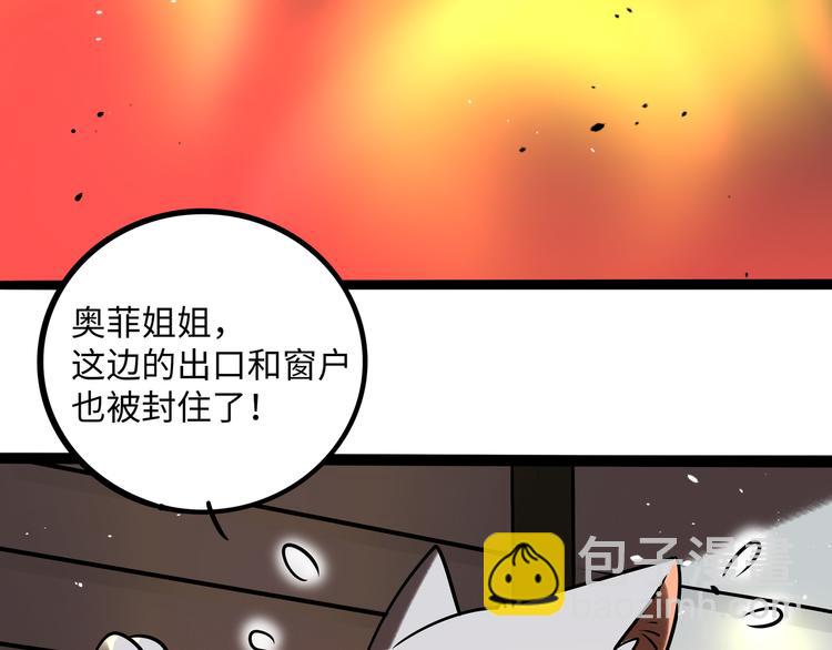 兽人医院30(1/2)-第173话