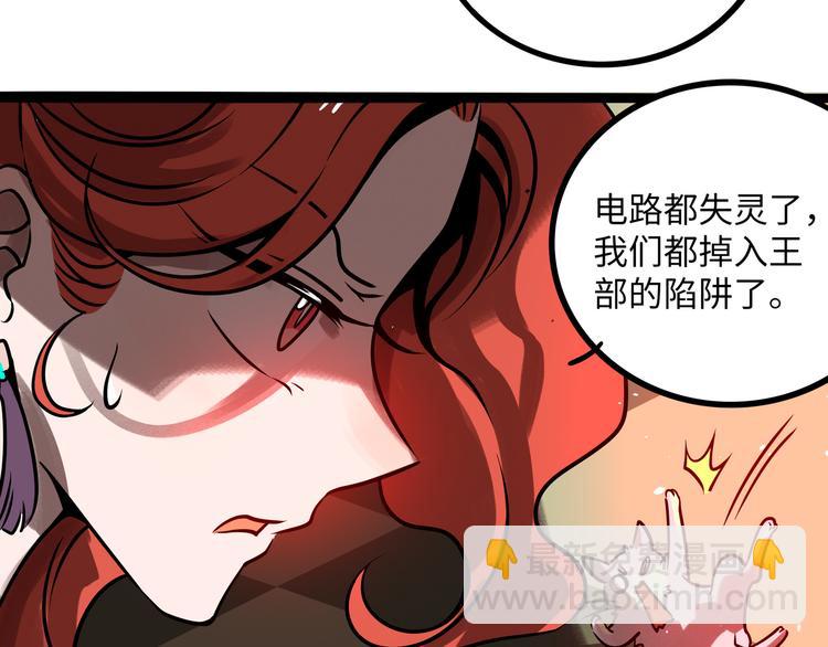 兽人医院30(1/2)-第173话