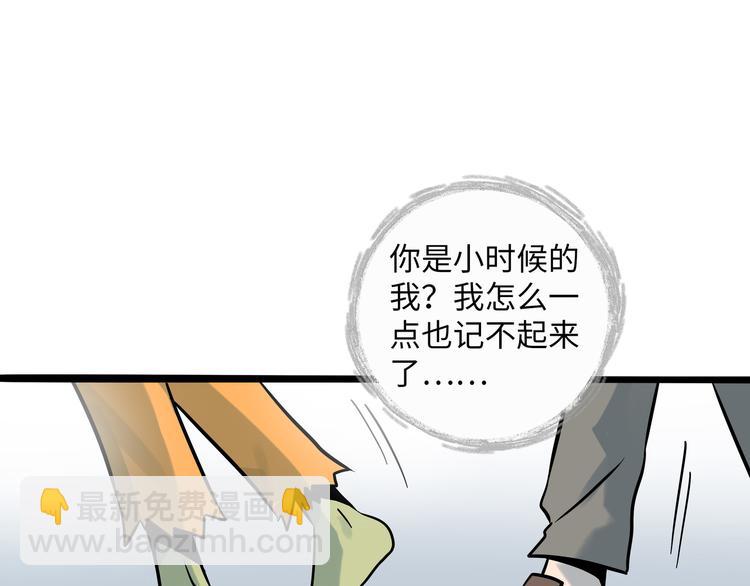 兽人医院30(1/2)-第173话