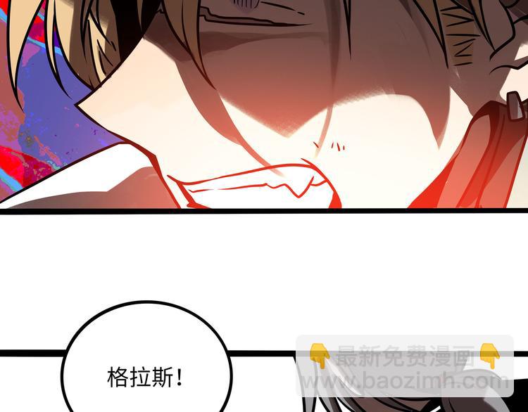 兽人医院30(1/2)-第173话
