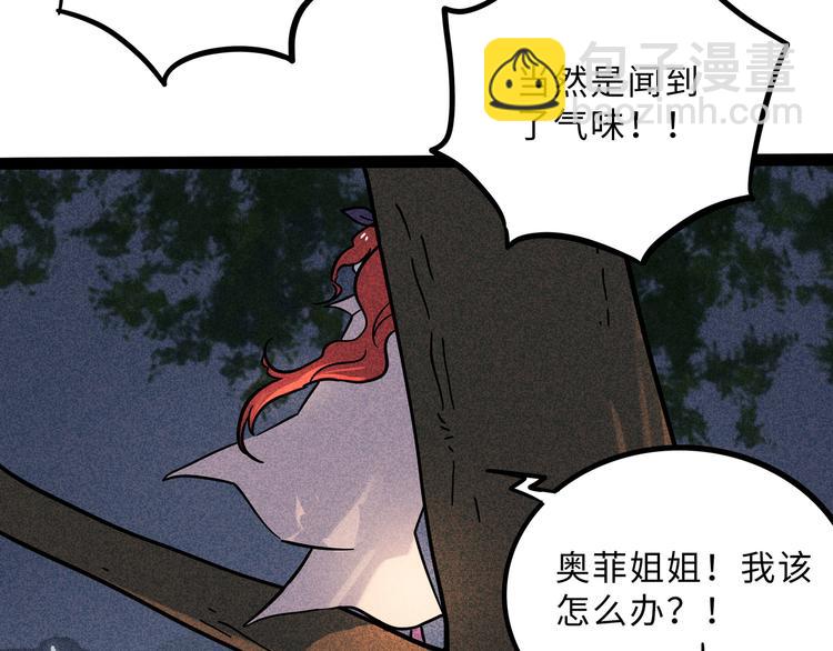 兽人医院32(1/2)-第175话