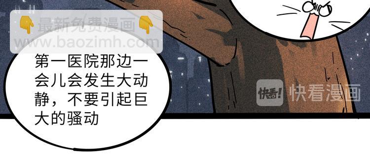 兽人医院32(1/2)-第175话