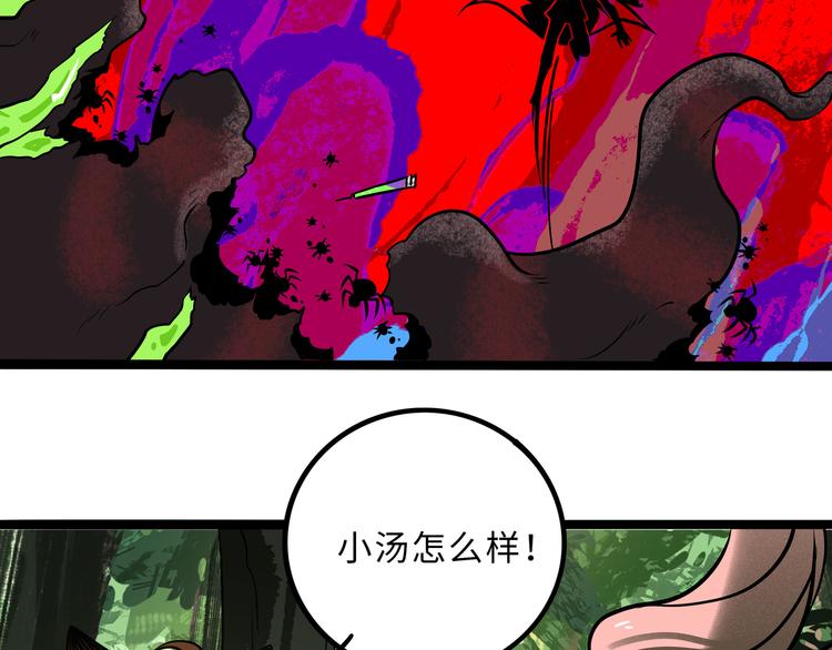 兽人医院32(1/2)-第175话