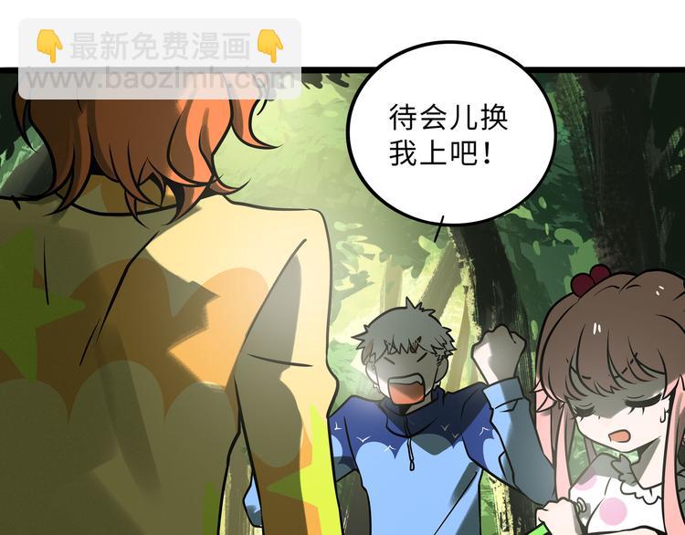 兽人医院32(1/2)-第175话
