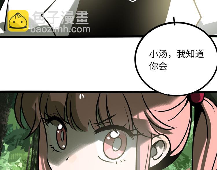 兽人医院34(1/2)-第177话