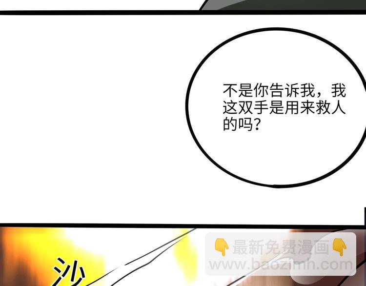 兽人医院34(1/2)-第177话