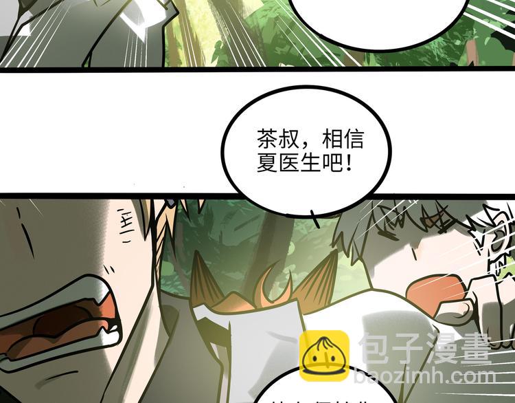 兽人医院34(1/2)-第177话