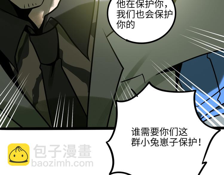 兽人医院34(1/2)-第177话