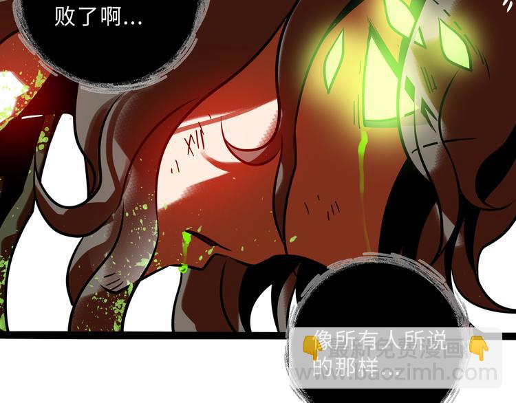 兽人医院34(1/2)-第177话