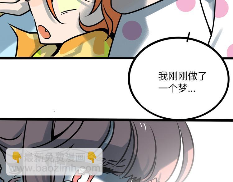 兽人医院36(1/2)-第179话