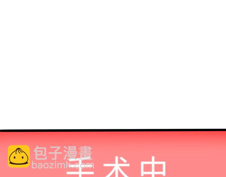 兽人医院36(1/2)-第179话