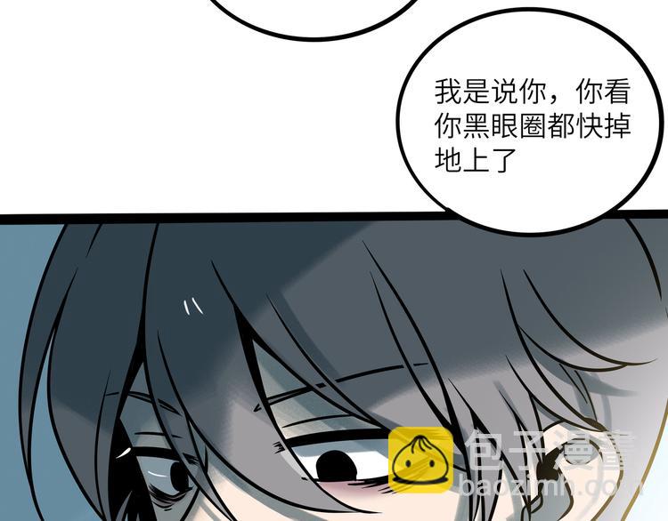 兽人医院36(1/2)-第179话