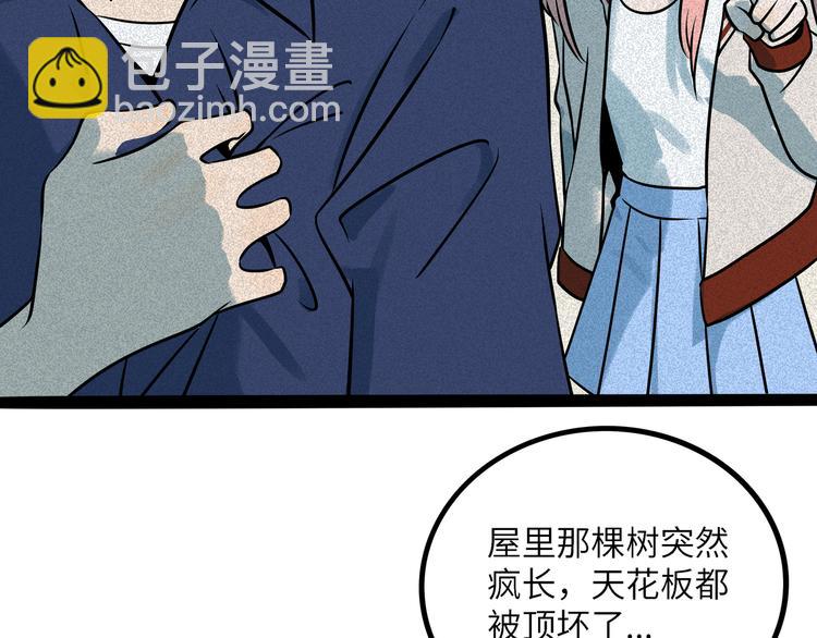 兽人医院38(1/2)-第181话