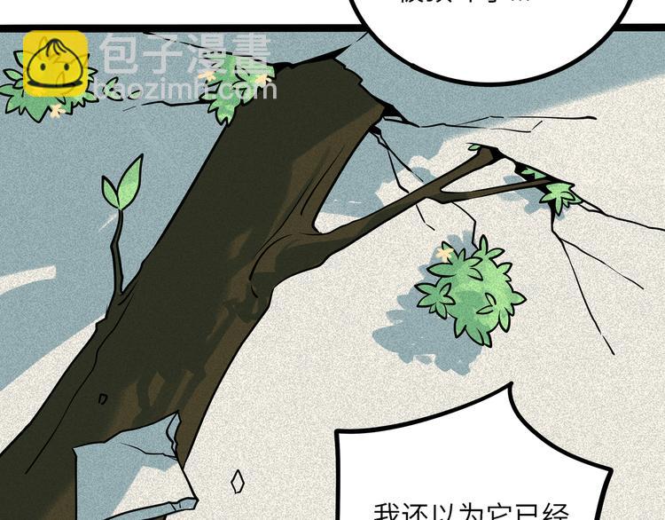 兽人医院38(1/2)-第181话