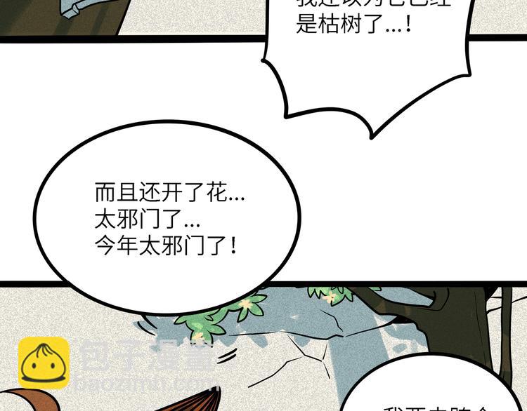 兽人医院38(1/2)-第181话