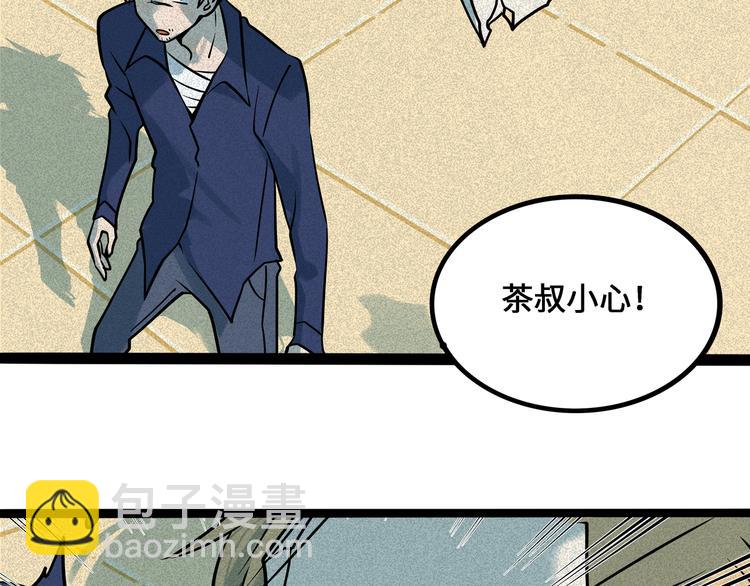兽人医院38(1/2)-第181话