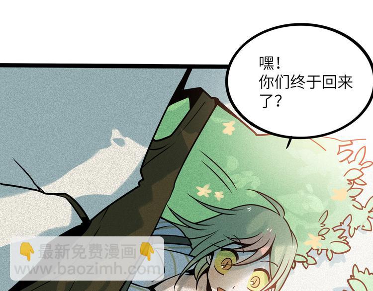 兽人医院38(1/2)-第181话