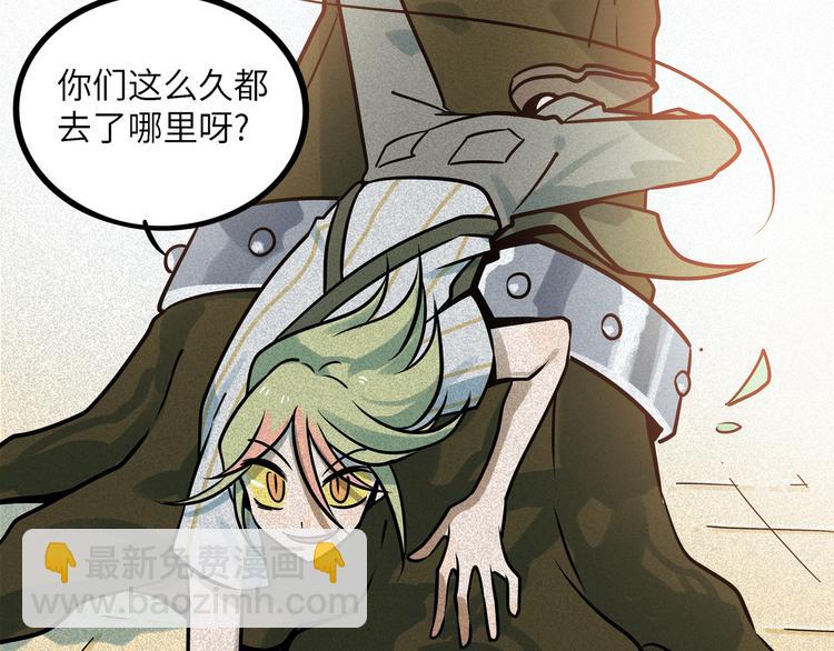 兽人医院38(1/2)-第181话