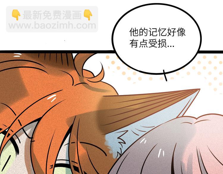 兽人医院38(1/2)-第181话