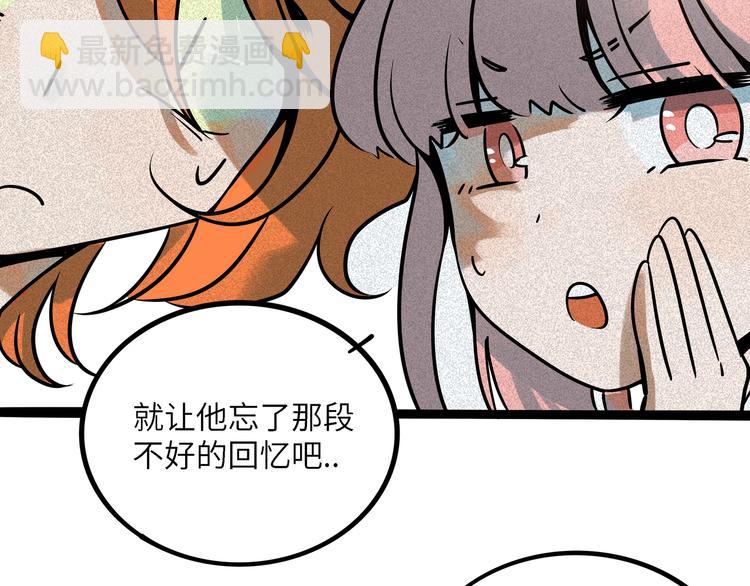 兽人医院38(1/2)-第181话