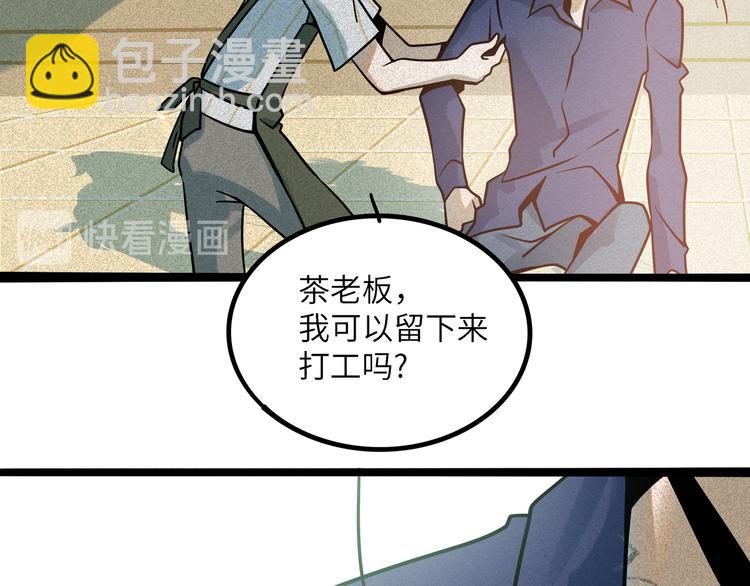兽人医院38(1/2)-第181话