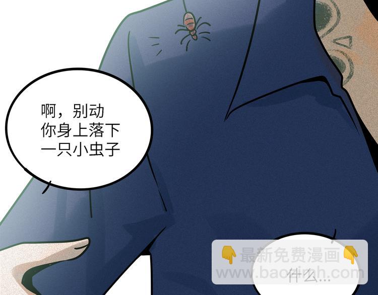 兽人医院38(1/2)-第181话
