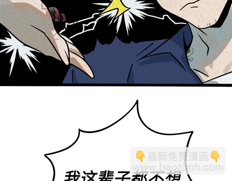 兽人医院38(1/2)-第181话