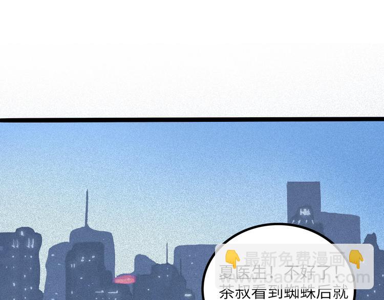 兽人医院38(1/2)-第181话