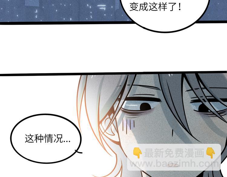 兽人医院38(1/2)-第181话