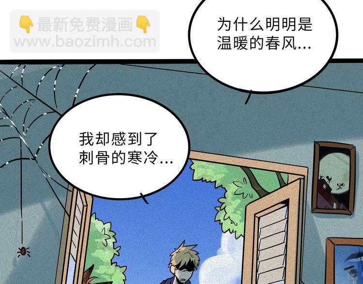 兽人医院38(1/2)-第181话