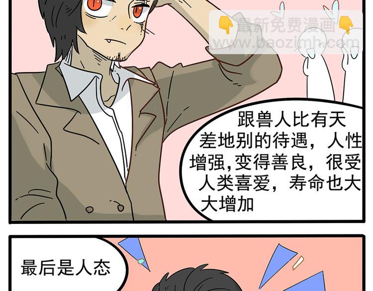 第22话(1/2)-第19话