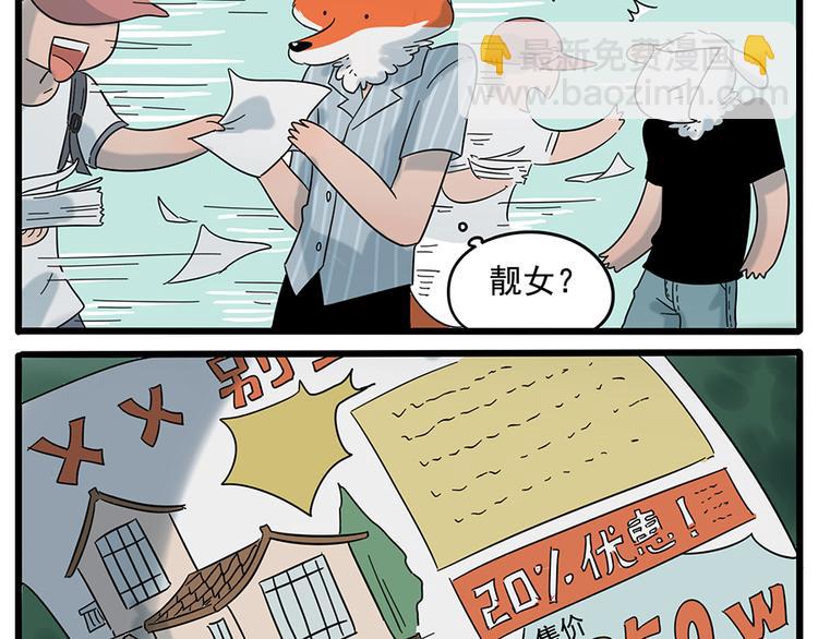 第24话(1/2)-第21话