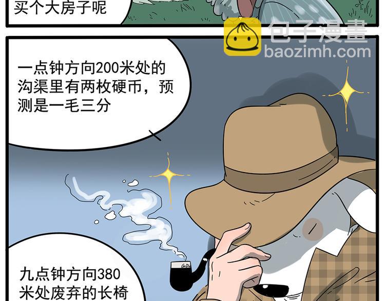 第24话(1/2)-第21话