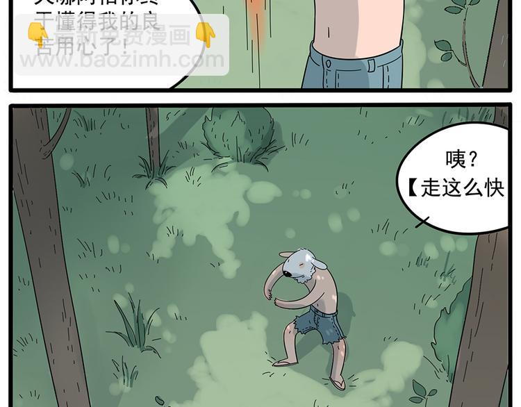 第24话(1/2)-第21话