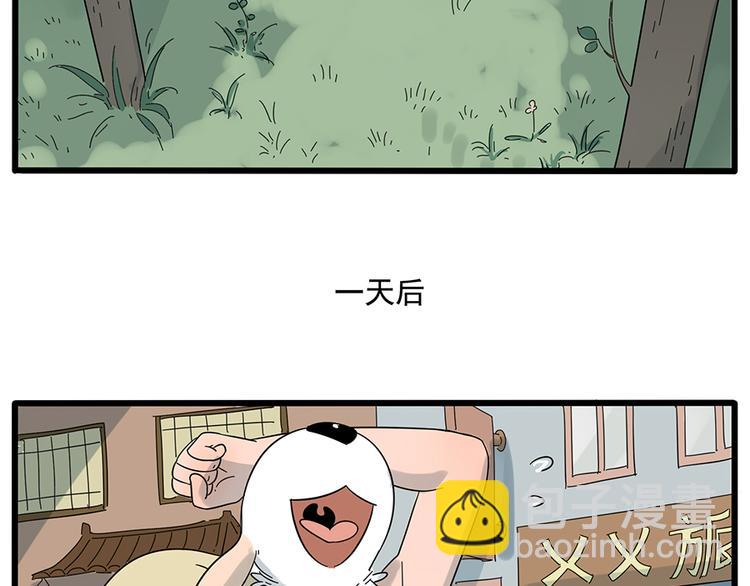 第24话(1/2)-第21话