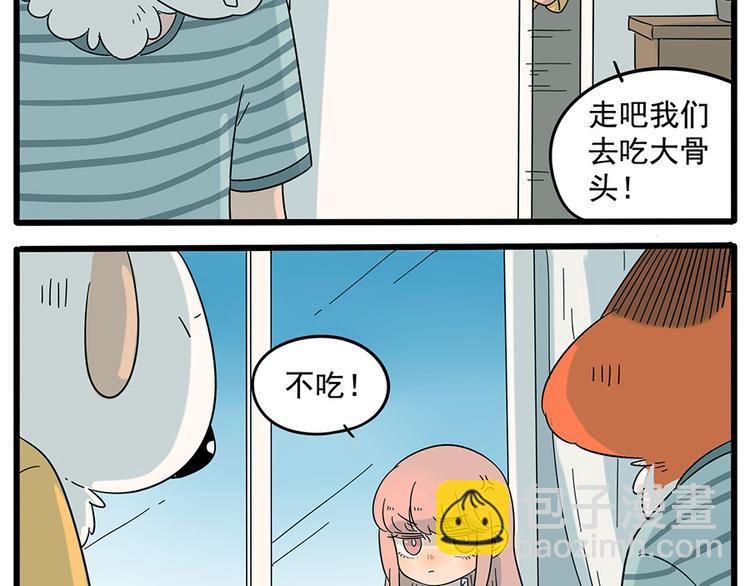 第28话（上）(1/2)-第25话
