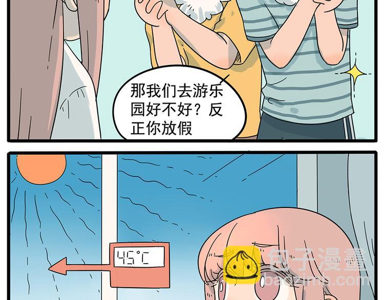 第28话（上）(1/2)-第25话