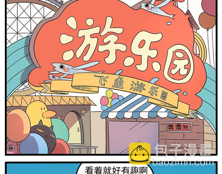 第28话（上）(1/2)-第25话
