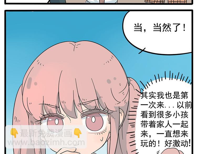 第28话（上）(1/2)-第25话
