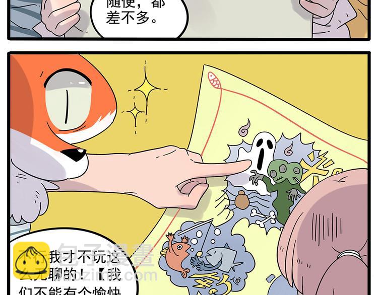 第28话（上）(1/2)-第25话