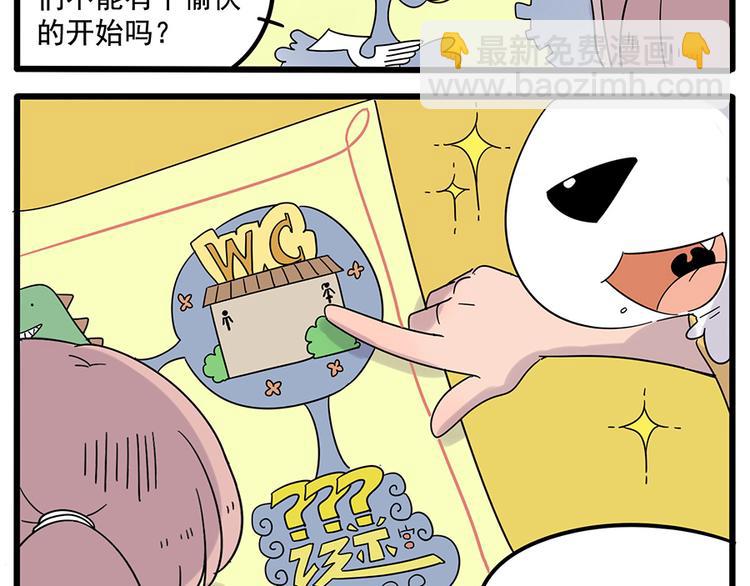 第28话（上）(1/2)-第25话