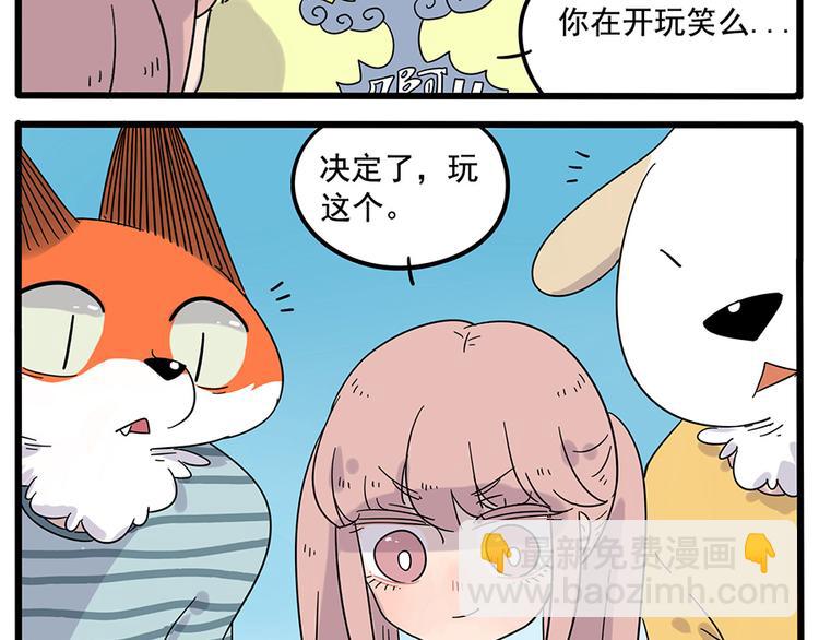 第28话（上）(1/2)-第25话