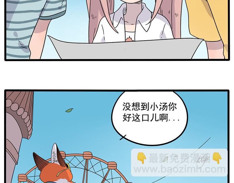第28话（上）(1/2)-第25话