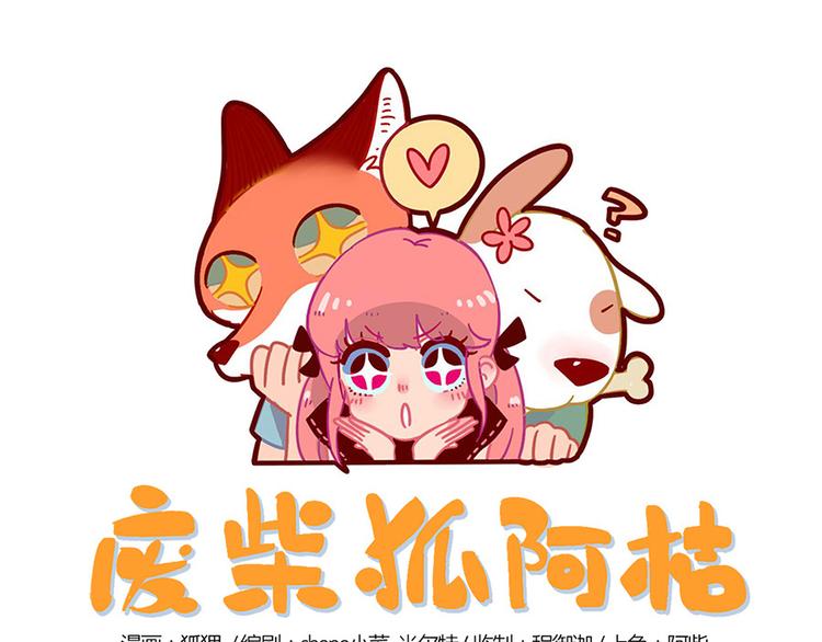 第29话（上）-第27话