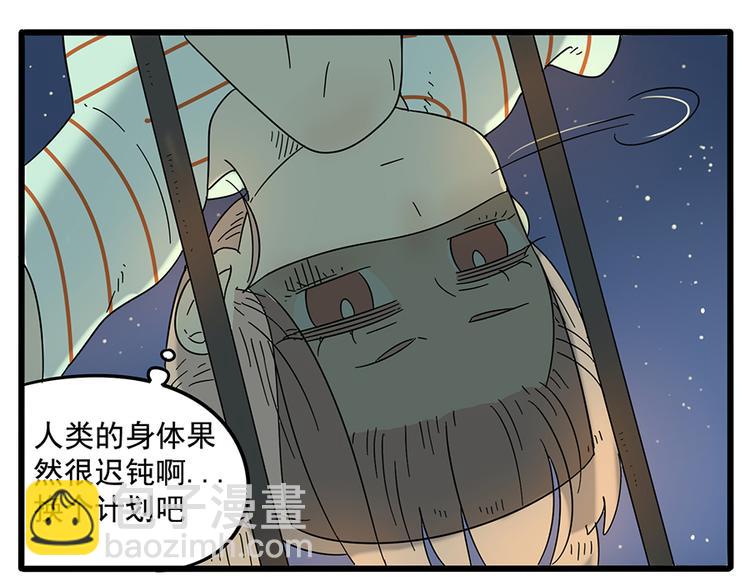 第30话(1/2)-第29话