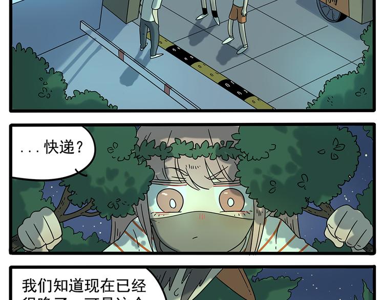第30话(1/2)-第29话