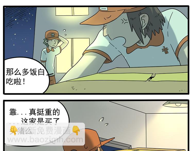 第30话(1/2)-第29话