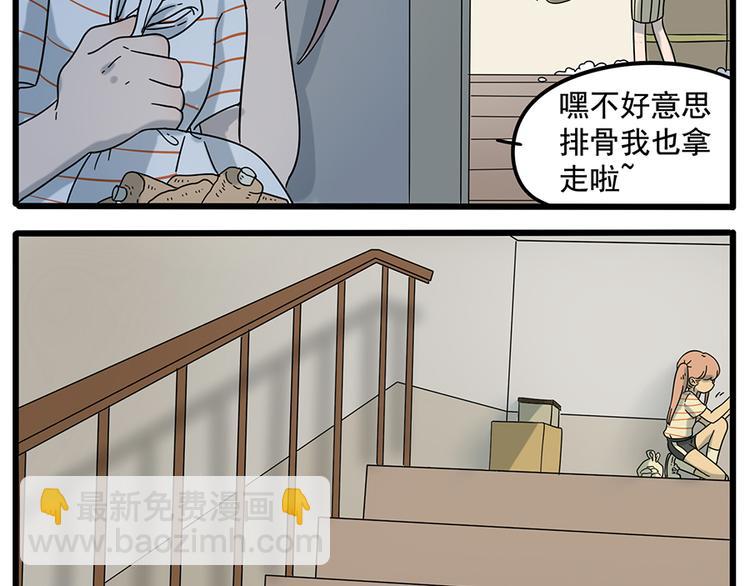 第30话(1/2)-第29话